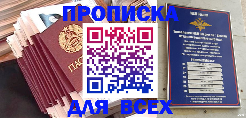 временная регистрация недорого в Гудермесе